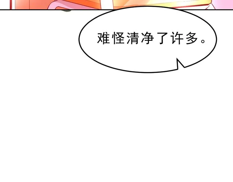 第7话 有麻烦了！ 第67页