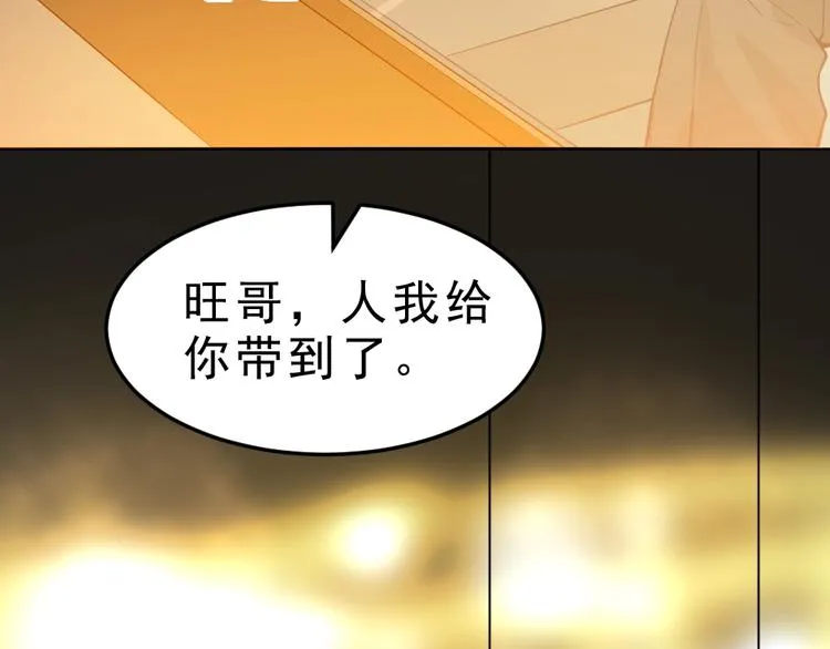 第7话 有麻烦了！ 第73页