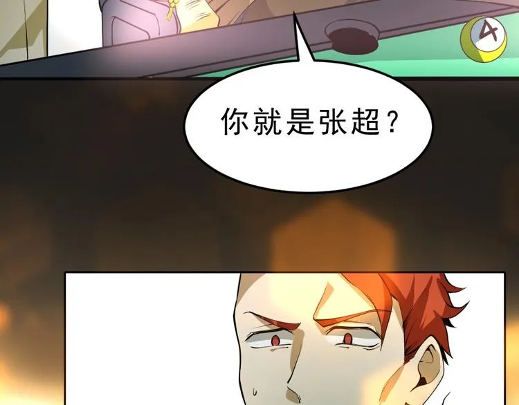 第7话 有麻烦了！ 第75页