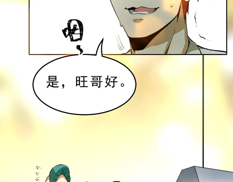 第7话 有麻烦了！ 第76页
