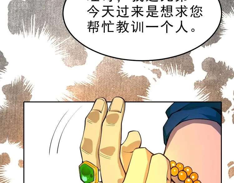 第7话 有麻烦了！ 第78页