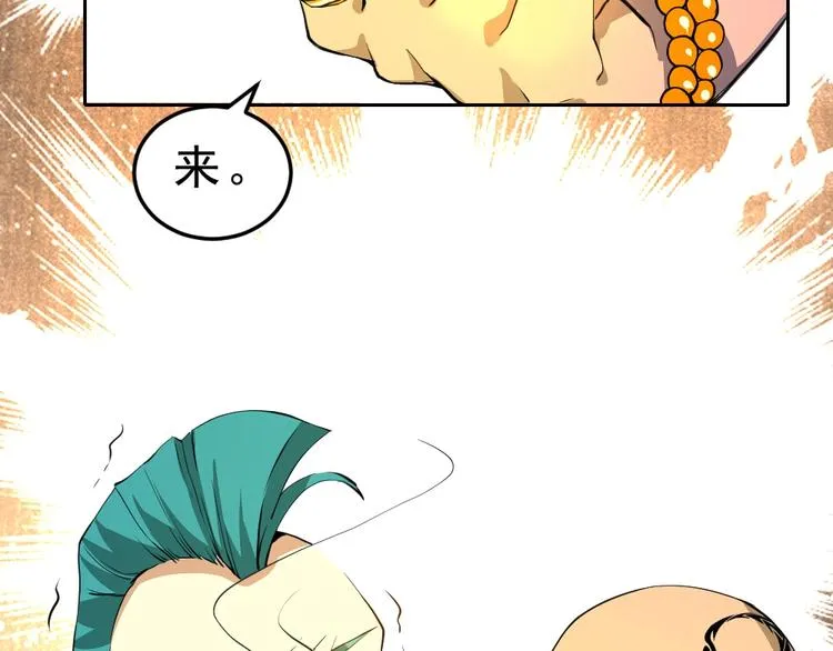 第7话 有麻烦了！ 第79页