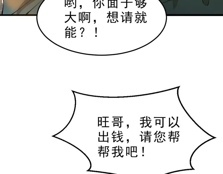 第7话 有麻烦了！ 第81页