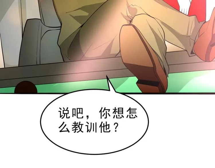 第7话 有麻烦了！ 第85页