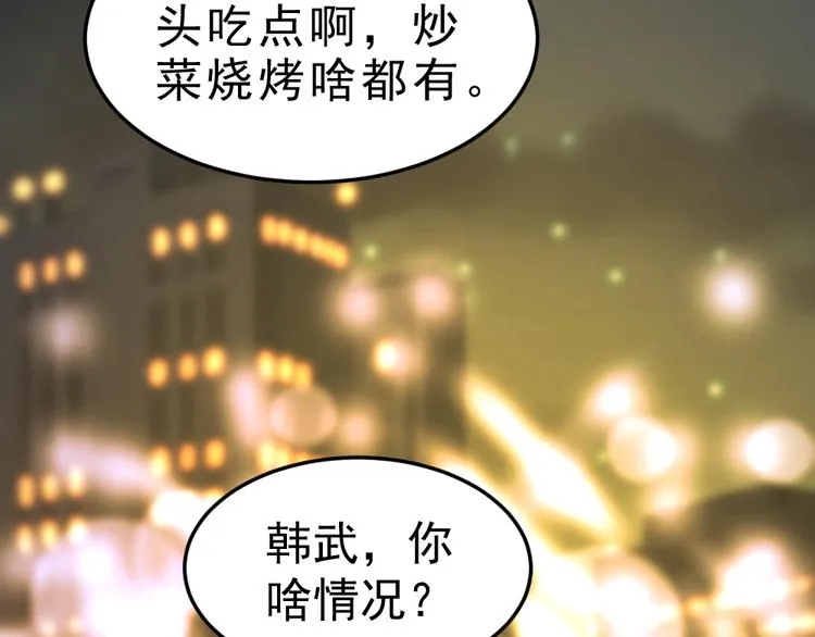 第7话 有麻烦了！ 第92页