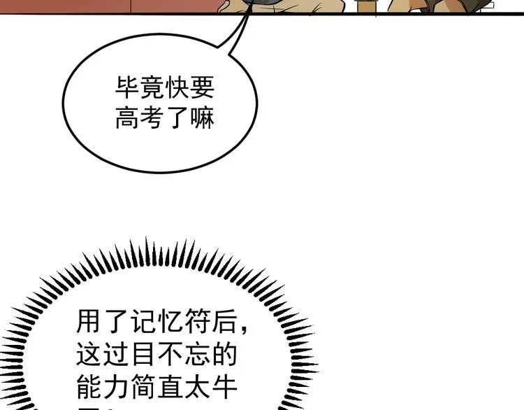 第7话 有麻烦了！ 第94页