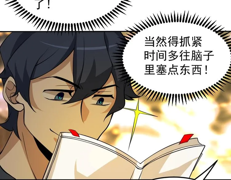 第7话 有麻烦了！ 第95页