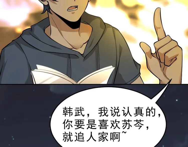 第7话 有麻烦了！ 第101页