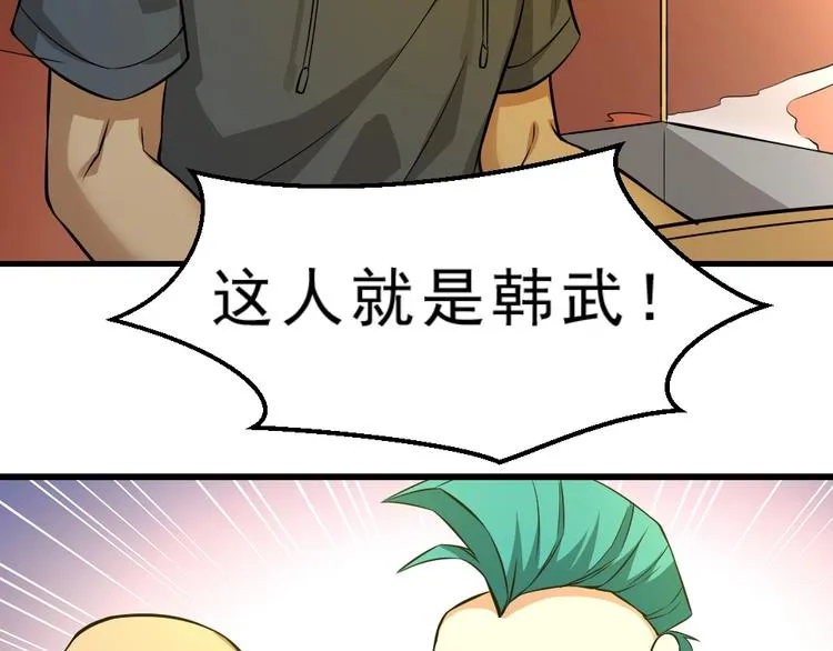第7话 有麻烦了！ 第105页
