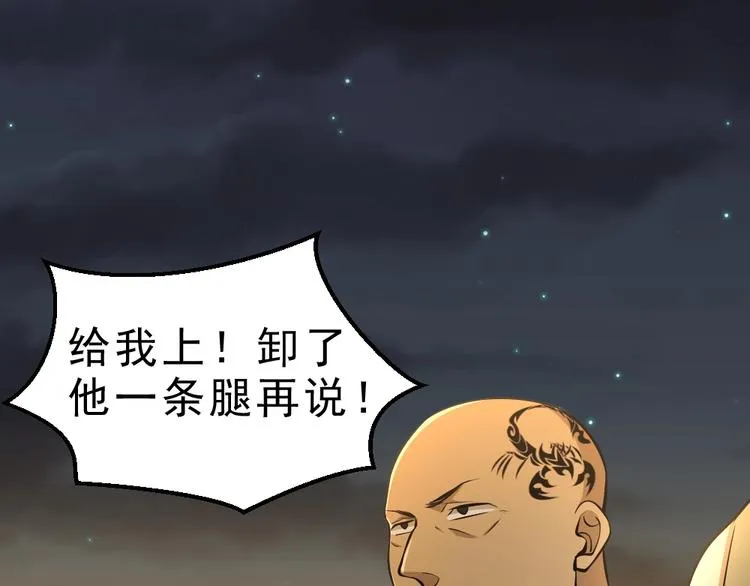 第7话 有麻烦了！ 第109页