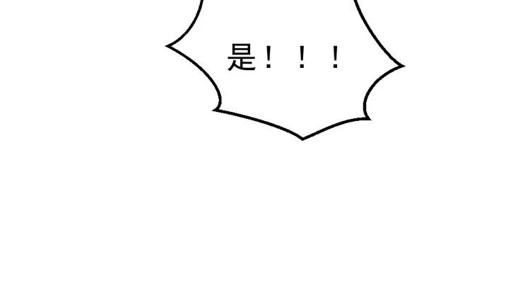 第7话 有麻烦了！ 第111页