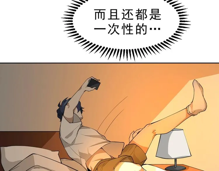 第6话 隔壁的危机！ 第10页