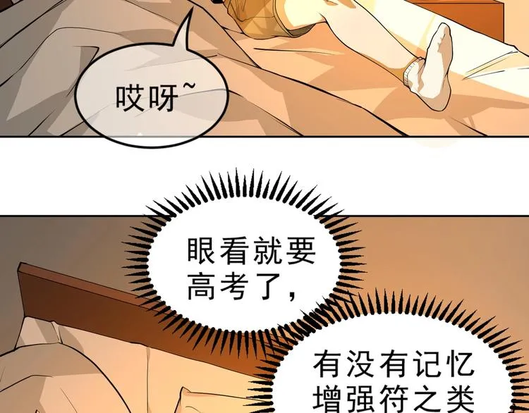 第6话 隔壁的危机！ 第11页