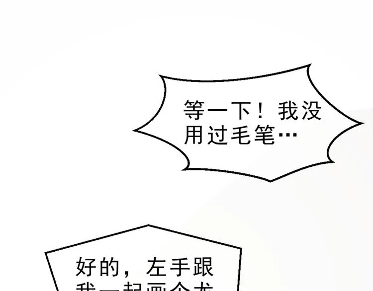 第6话 隔壁的危机！ 第23页