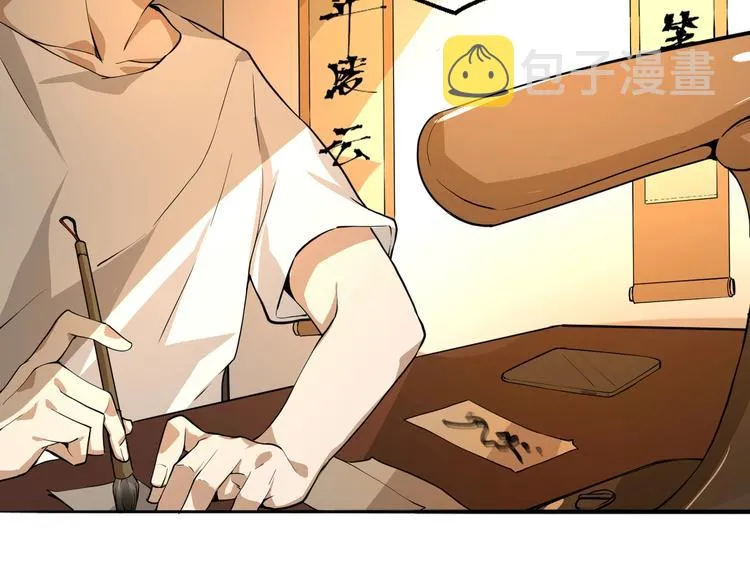 第6话 隔壁的危机！ 第33页