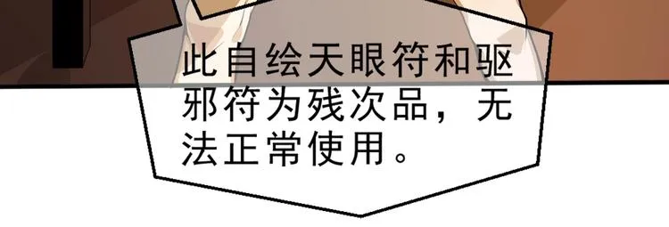 第6话 隔壁的危机！ 第39页