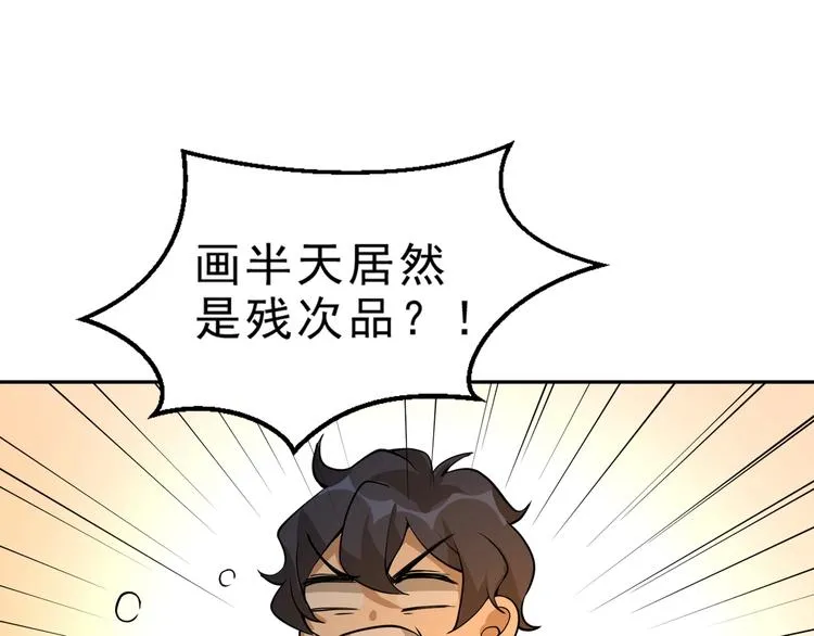 第6话 隔壁的危机！ 第40页
