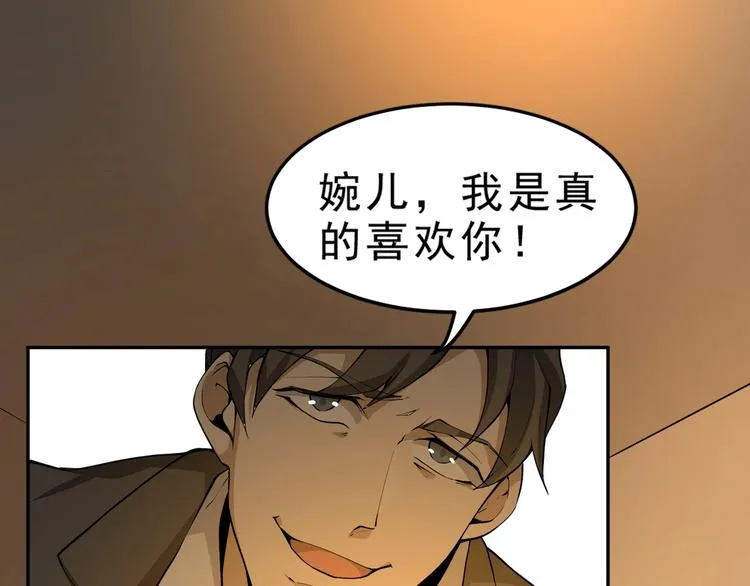 第6话 隔壁的危机！ 第45页