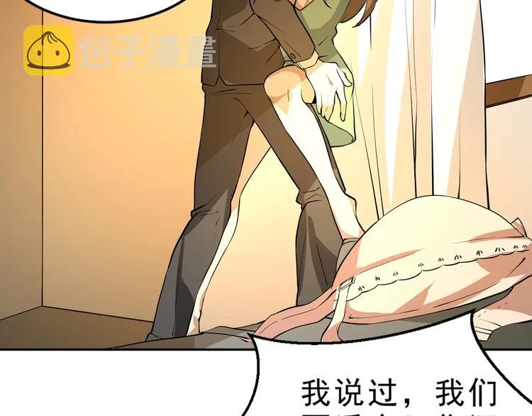 第6话 隔壁的危机！ 第47页