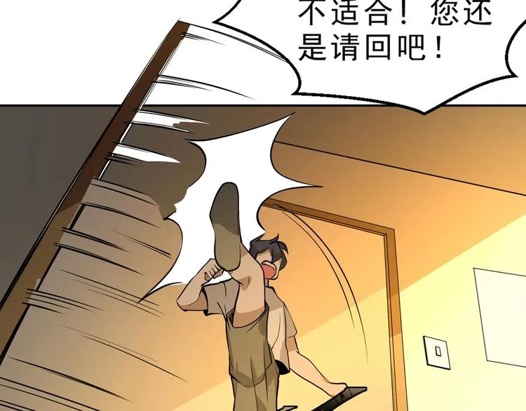 第6话 隔壁的危机！ 第48页