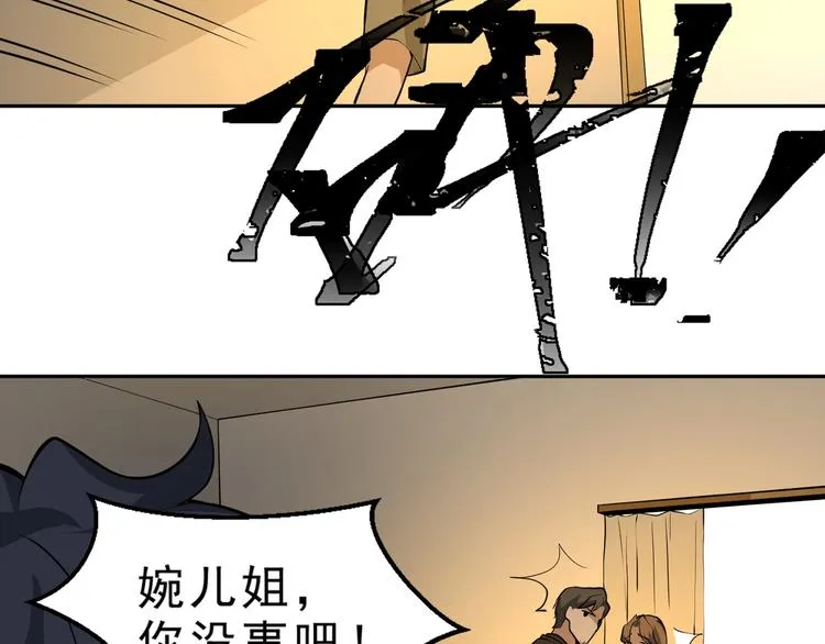 第6话 隔壁的危机！ 第49页