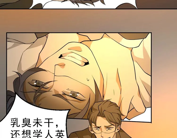 第6话 隔壁的危机！ 第57页