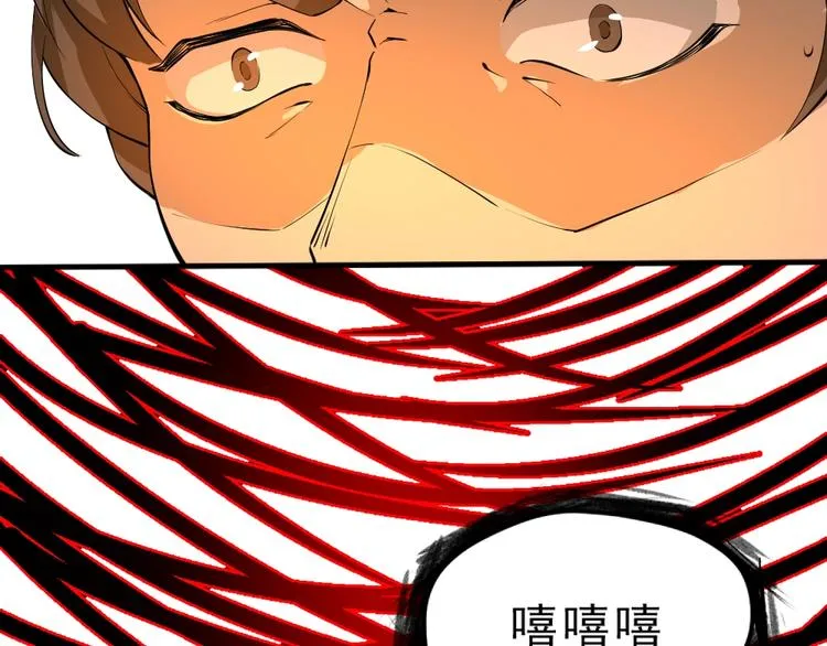 第6话 隔壁的危机！ 第71页