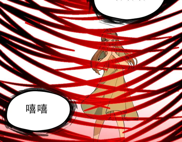 第6话 隔壁的危机！ 第72页
