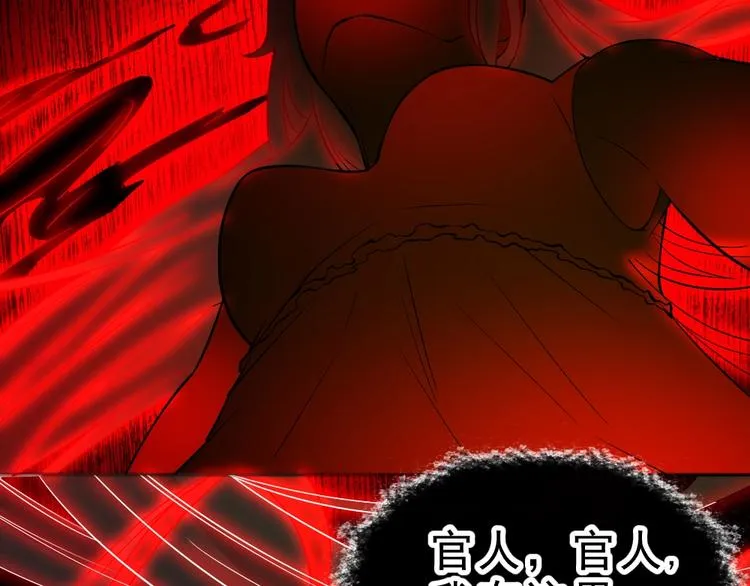 第6话 隔壁的危机！ 第79页