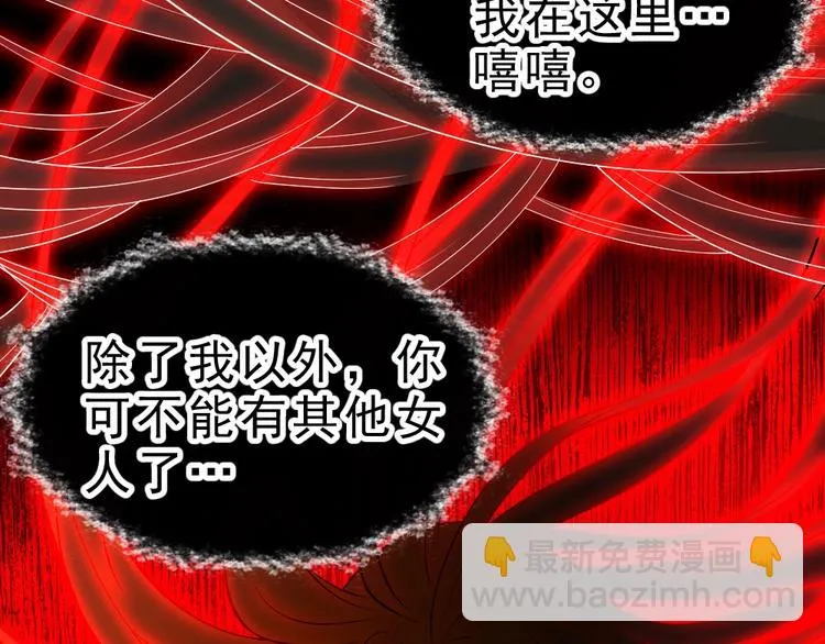 第6话 隔壁的危机！ 第80页