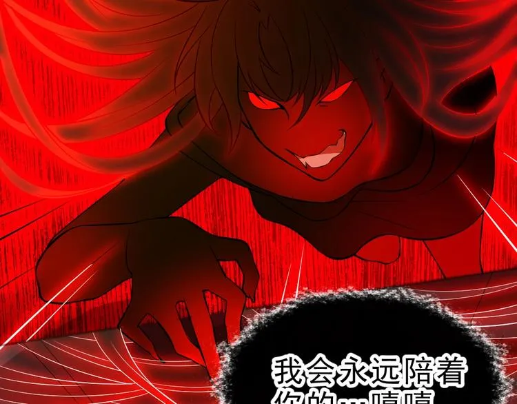 第6话 隔壁的危机！ 第81页
