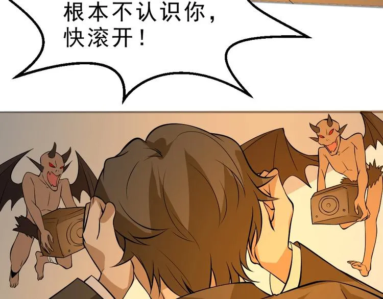 第6话 隔壁的危机！ 第83页