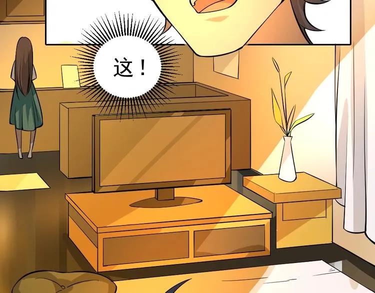 第6话 隔壁的危机！ 第98页