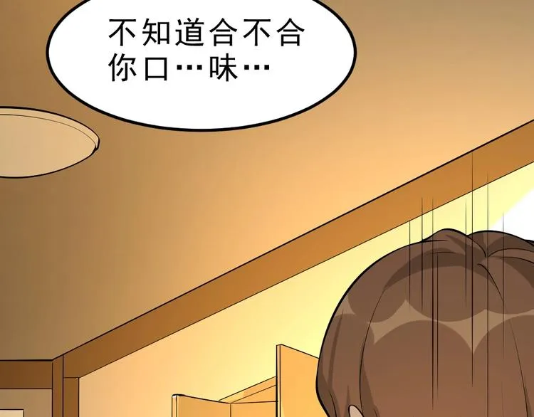 第6话 隔壁的危机！ 第103页