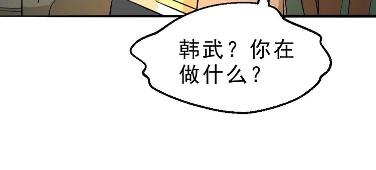 第6话 隔壁的危机！ 第105页