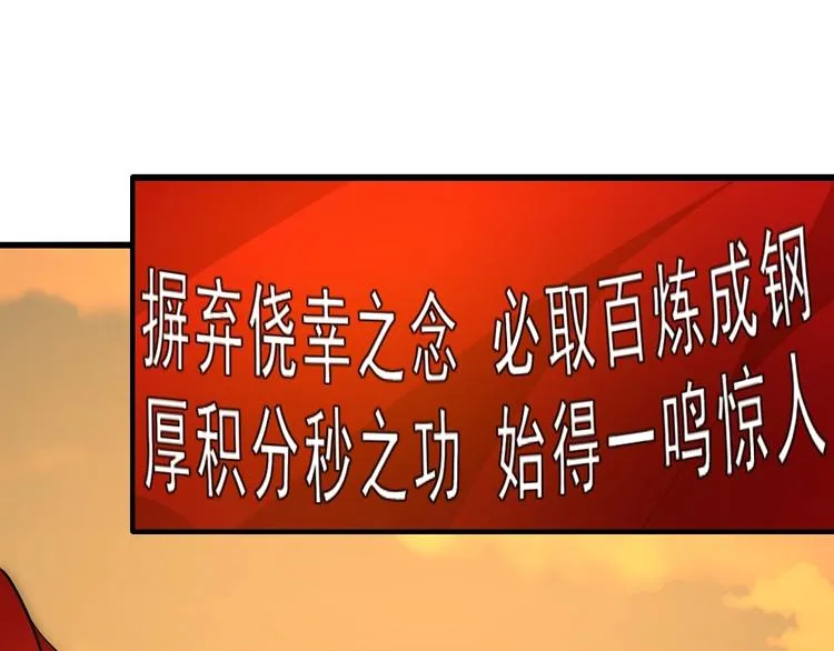 第5话 反击的手段 第6页