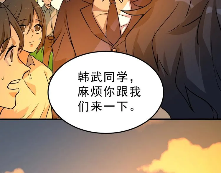 第5话 反击的手段 第16页