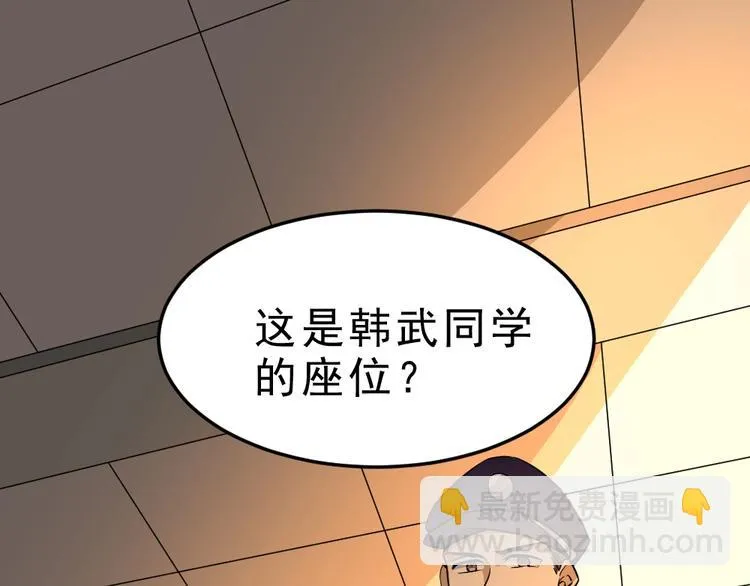 第5话 反击的手段 第21页