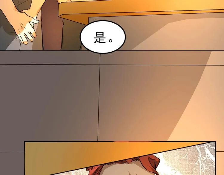 第5话 反击的手段 第23页