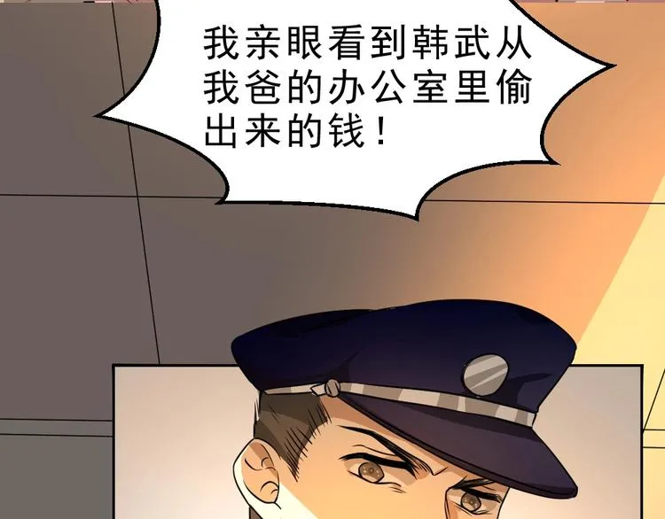第5话 反击的手段 第30页