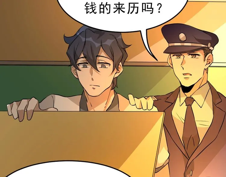 第5话 反击的手段 第32页