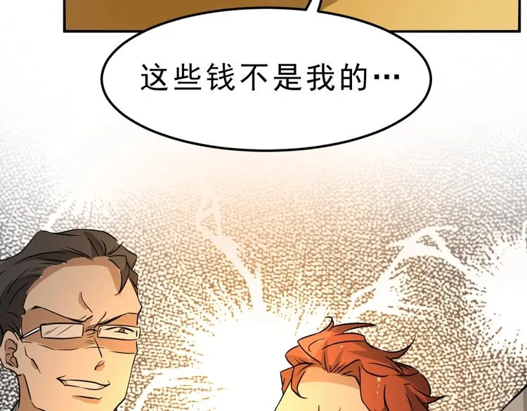 第5话 反击的手段 第35页