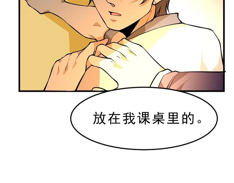 第5话 反击的手段 第38页