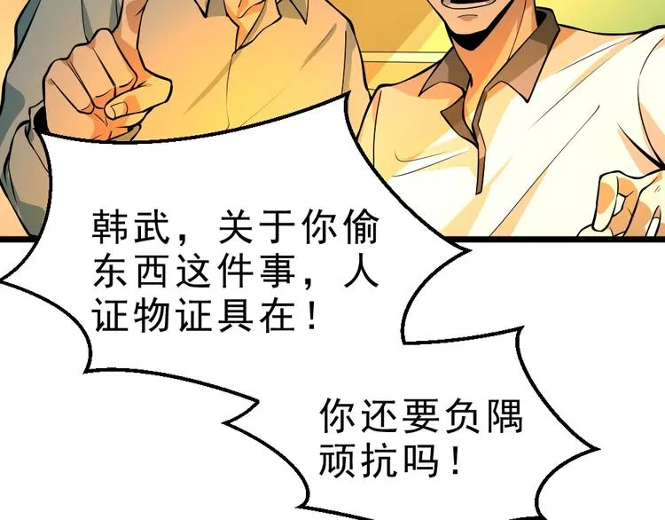 第5话 反击的手段 第42页
