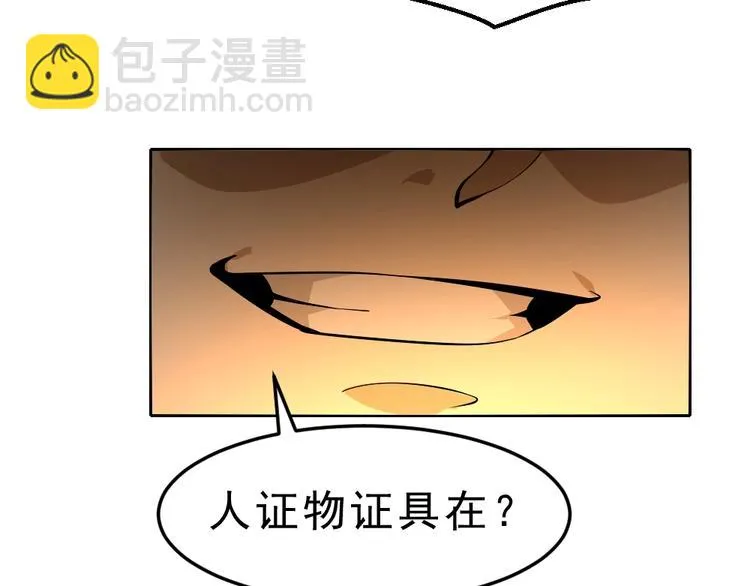 第5话 反击的手段 第43页