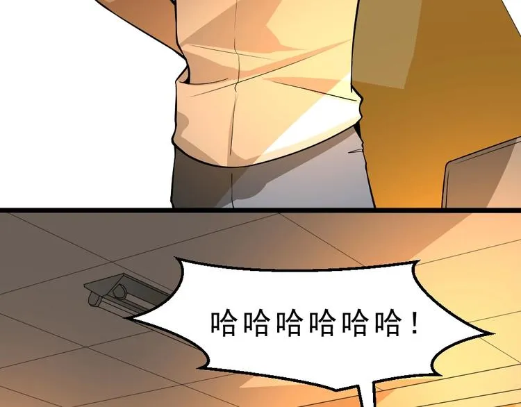 第5话 反击的手段 第45页