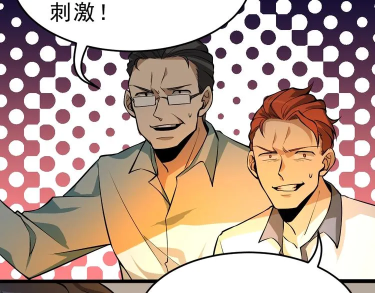 第5话 反击的手段 第48页