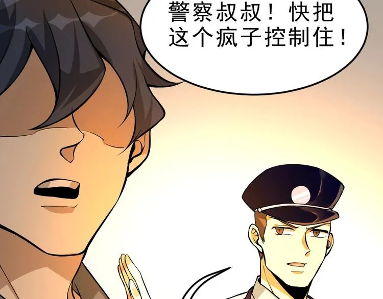 第5话 反击的手段 第49页