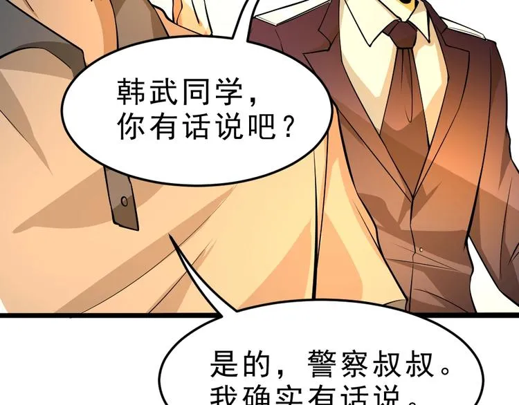 第5话 反击的手段 第50页