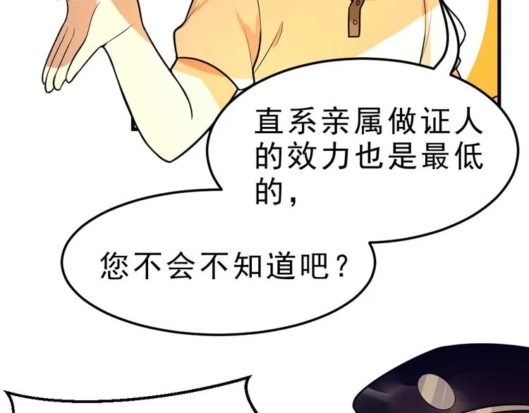 第5话 反击的手段 第56页